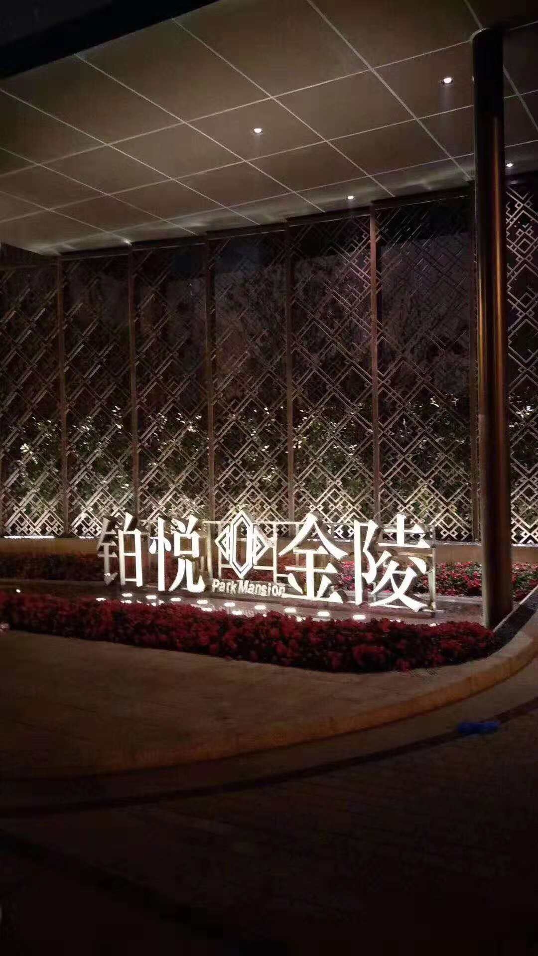 南京铂悦金陵项目现已竣工交付