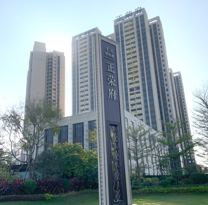 佛山金茂碧桂园正荣岭南花园