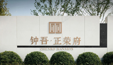 全国各地示范区及主体项目接二连三竣备验收