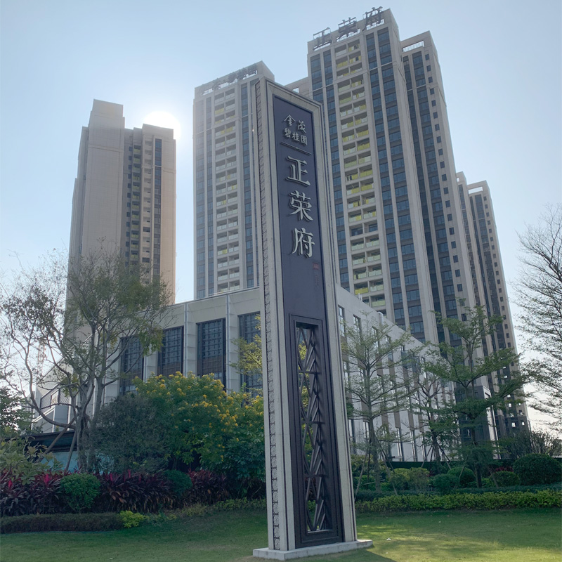 佛山金茂碧桂园正荣岭南花园